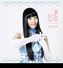 #ゆーふらいと【初回限定DVD盤】